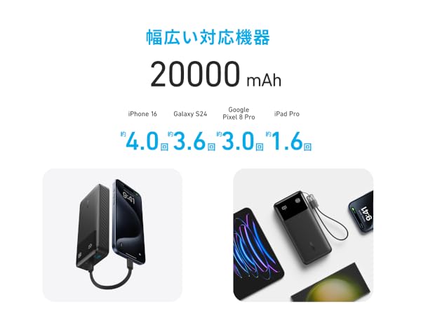 Amazon | Anker Power Bank (20000mAh, 30W) (モバイル