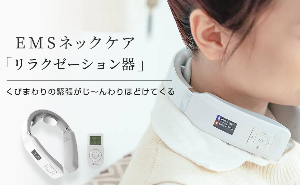 Amazon.co.jp: ネックケア 首 リラクゼーション器 首元ケア