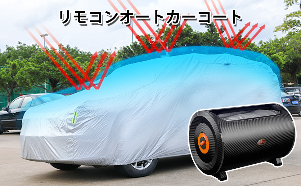 Fully automatic car cover, use remote control smart car jacket