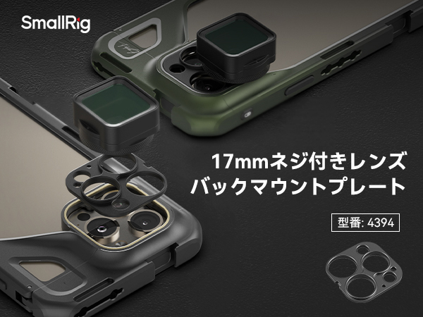 iPhone14promax用SmallRig バンパーフレーム ブラック iPhone14promax用SmallRig バンパーフレーム ブラック