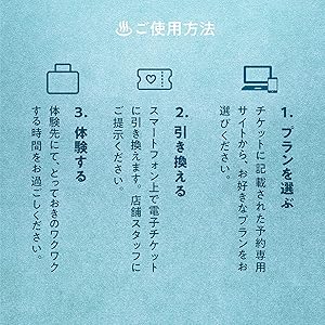 早い者勝ち★アソビューギフト　温泉&amp;ヨガ　4枚 Amazon.co.jp: アソビュー！ギフト 温泉 体験ギフト ONSEN