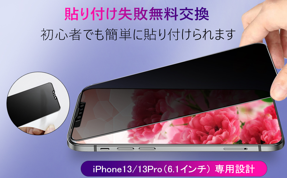 Amazon | 【360°プライバシー保護】iphone13 ガラスフィルム 360