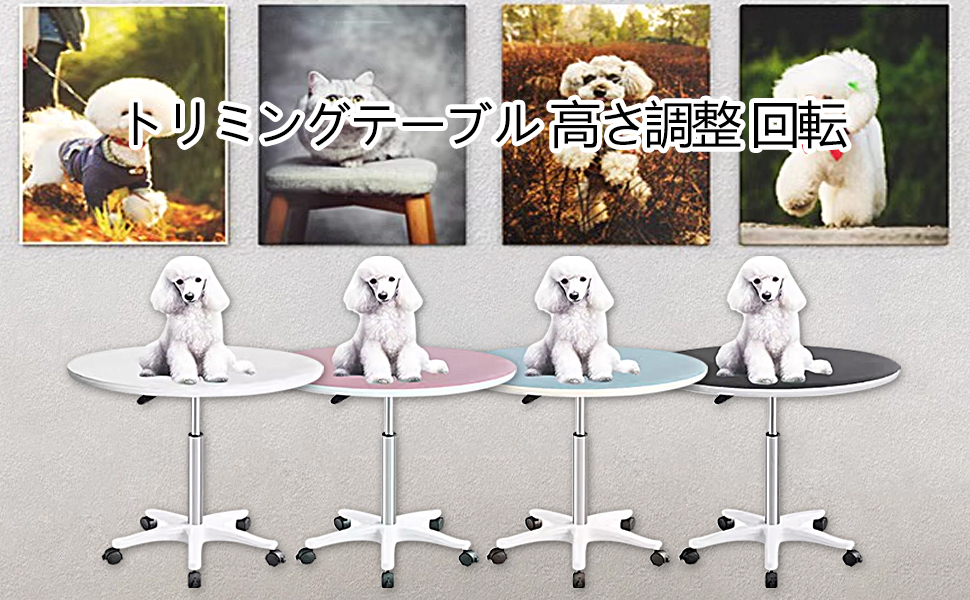 Amazon.co.jp: トリミングテーブル 高さ調整59-80cm トリミング