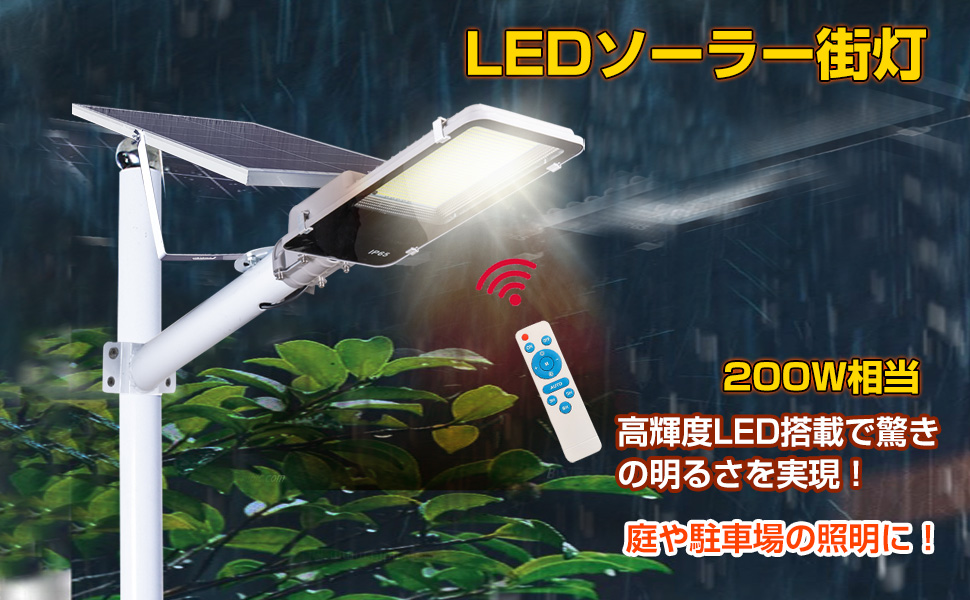 Amazon.co.jp: kaitou ソーラー街灯 200w IP65防水街路灯 配線