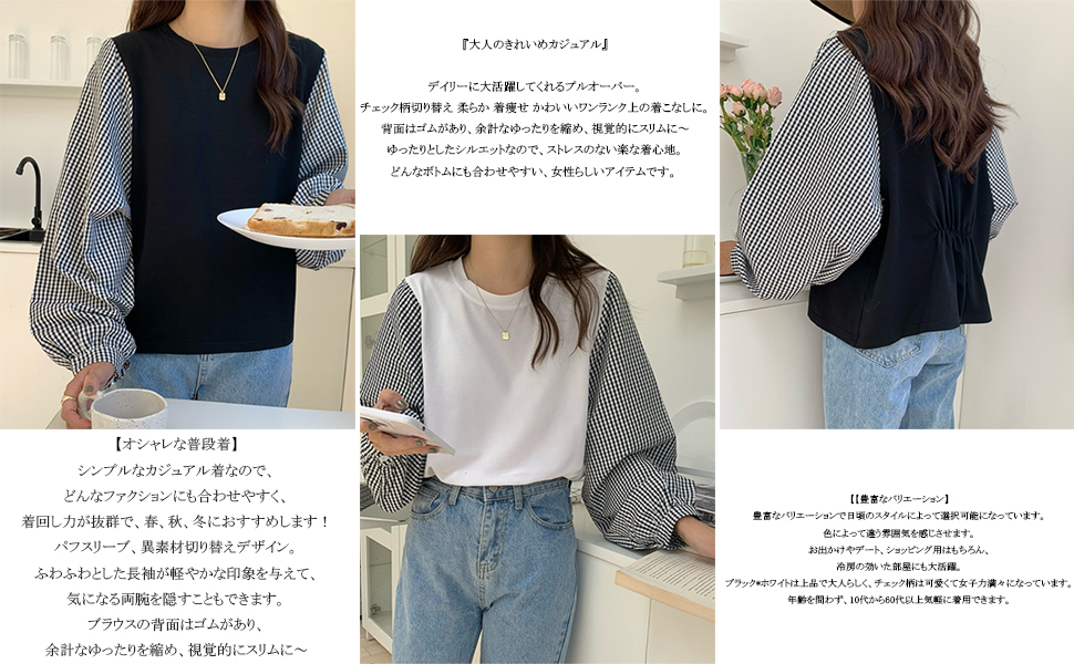 女性の長袖Tシャツ