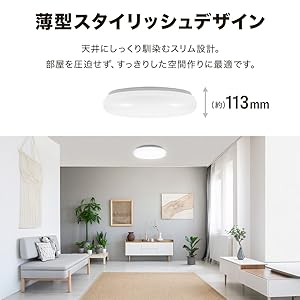 【お部屋の模様替えに！】HITACHI LEDシーリングライト お部屋の模様替えに！】HITACHI LEDシーリングライト お部屋の