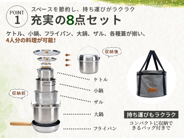 Amazon | KingCamp クッカーセット 【認証済み・8点セット】 IH
