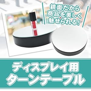 サントリー SPR ボトルディスプレイ 電動 回転台 | mobarte.net