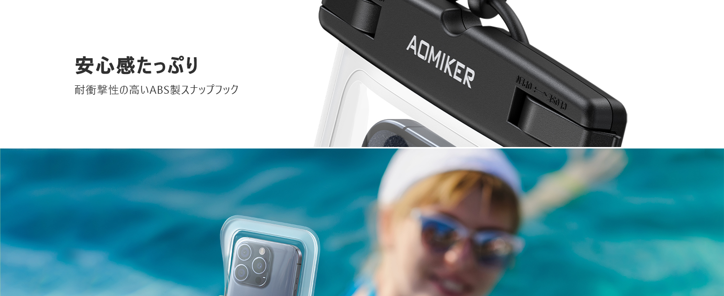 スマホ防水ケース 