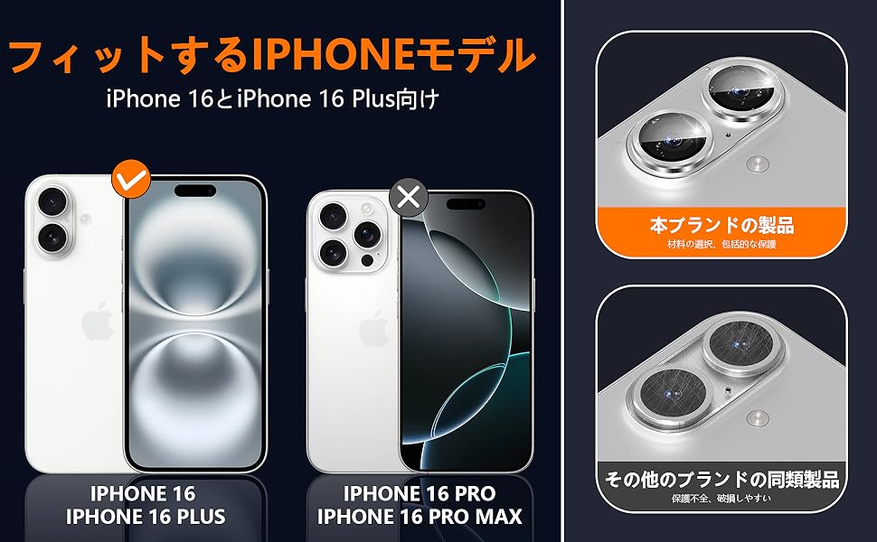 iPhone 16/16プラスカメラレンズ保護カバー