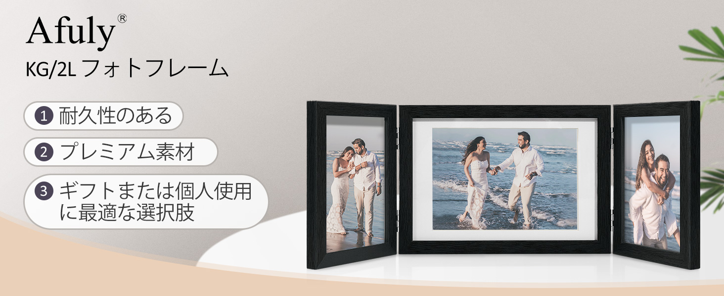 フォトフレーム