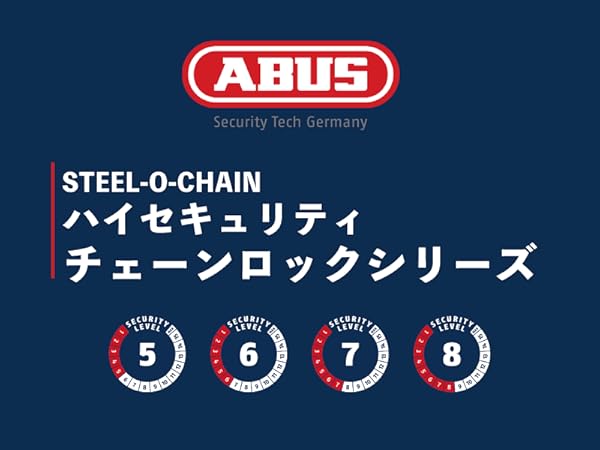 アブス(ABUS）キーチェーン　ダイヤル式　レベル7 Amazon | ABUS(アブス) 自転車 鍵 チェーン ロック ダイヤル式