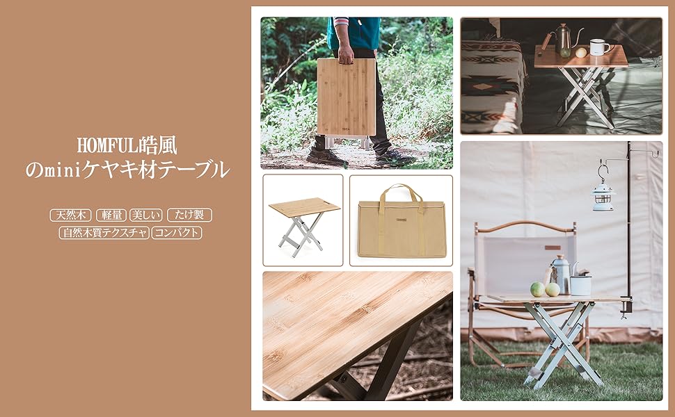 HOMFUL ステンレス　折りたたみテーブル Amazon.co.jp: HOMFUL皓風 キャンプロールテーブル 竹製