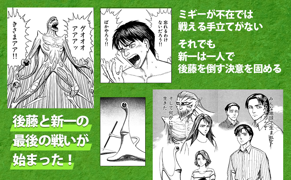 (未使用･未開封品)　寄生獣 新装版 コミック 全10巻完結セット (KCデラックス アフタヌーン) f4u0baa 未使用・未開封品) 寄生獣 新装版 コミック 全10巻完結セット (KC