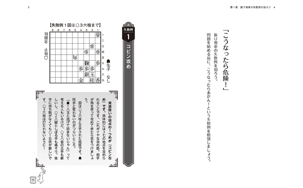 振り飛車党のための受けの手筋 | 菅井竜也 |本 | 通販 | Amazon
