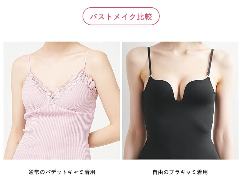 マルコ☆Mサイズ　ボディキャミソール　バストを支えボリュームup 美胸　谷間 マキジェリーク 接触冷感バストキープキャミ | 補整下着(補正