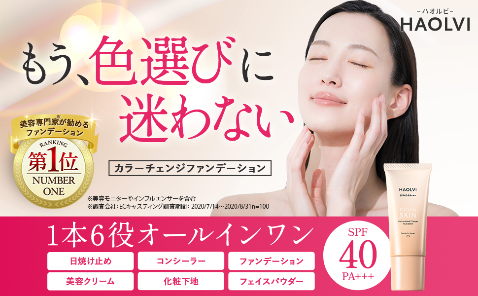 Amazon.co.jp: 【美容専門家推薦】 ハオルビ (HAOLVI