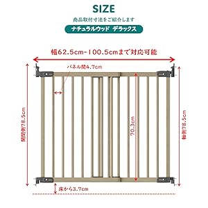 ベビーダン　ベビーゲートフレックスフィット　階段上 Amazon.co.jp: ベビーゲート 階段上 木製 バリアフリー ワイド