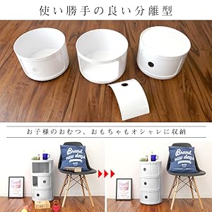 【オリジナル】コンポニビリ　オフホワイト　円柱型 3段収納ボックス コンポニビリ 3段 リプロダクト ジェネリック家具 収納ボックス