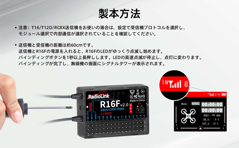 コルト6チャンネル2.4GHz送信機JR 21021_02.jpg