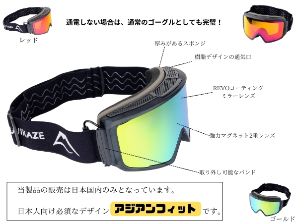 Hubo sport 電熱ゴーグル 替えレンズ2枚付き Hubo sport 電熱ゴーグル 替えレンズ2枚付き