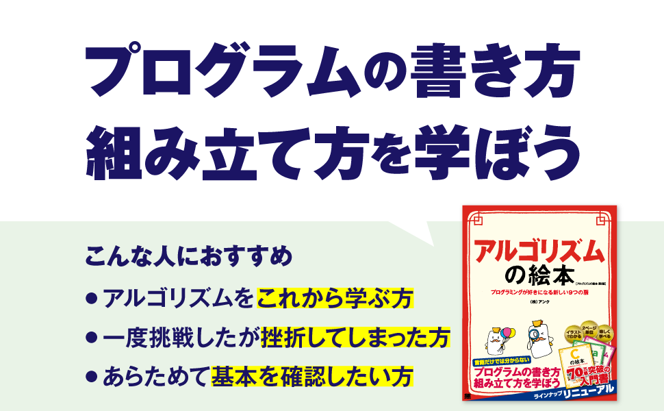 【mooo】アルゴリズムえほん全4巻セット mooo】アルゴリズムえほん全4巻セット mooo】アルゴリズムえほん