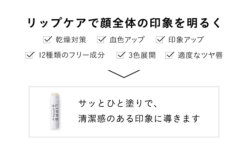 リップバーム