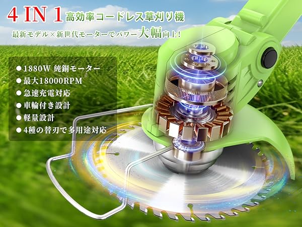 Amazon.co.jp: 草刈り機 充電式草刈り機 1880W高出力 21V 2