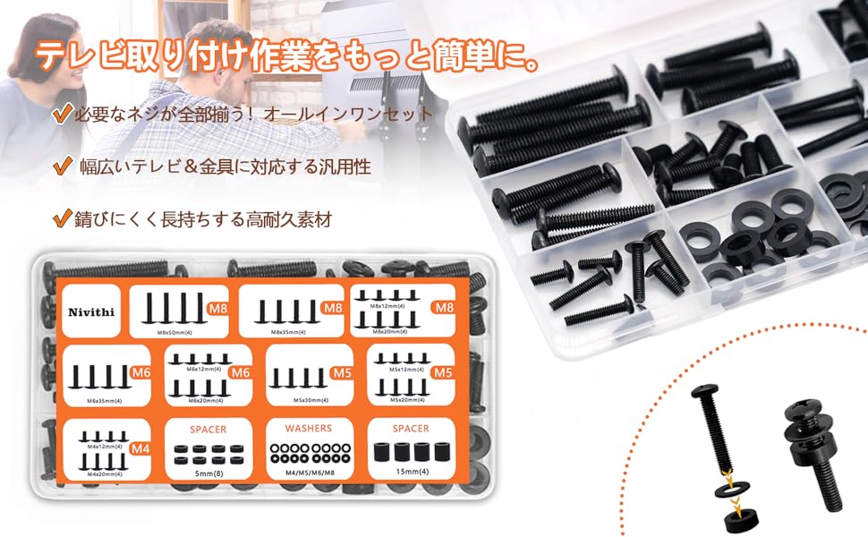 ⭐️テレビ取り付けネジ　セット　テレビ壁掛け金具とモニタースタンドに適用 ⭐️テレビ取り付けネジ セット テレビ壁掛け金具とモニター