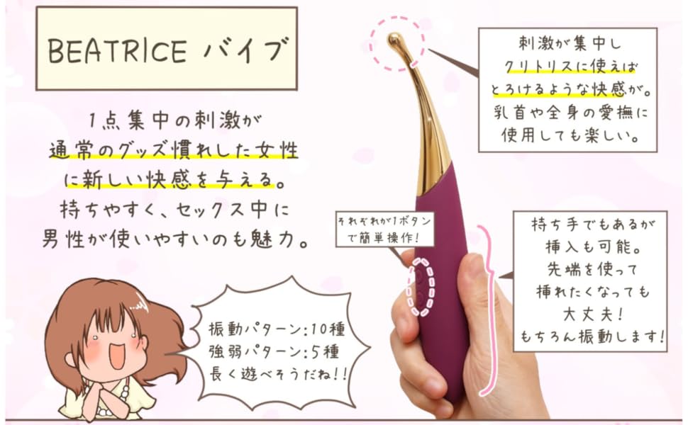 SNSで話題の潮吹きバイブ