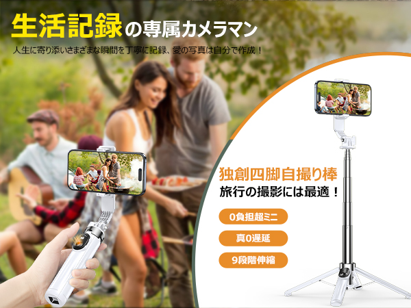Amazon | 【独創四脚・0負担・超ミニサイズ】自撮り棒 じどり棒