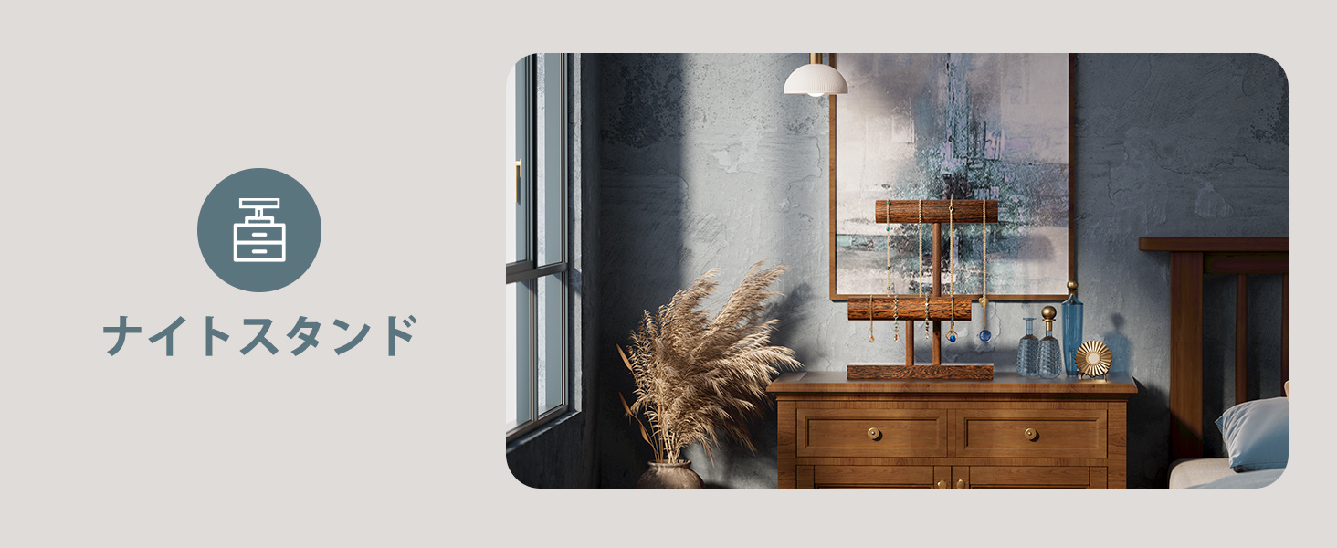 ブレスレットスタンド 木製 腕時計スタンド アクセサリーホルダー ウォッチスタンド 取り外し可能 ディスプレイ おしゃれ 組立て簡単