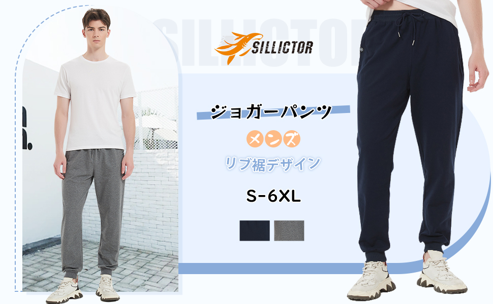 Amazon | [Sillictor] ジョガーパンツ メンズ ジャージ 下
