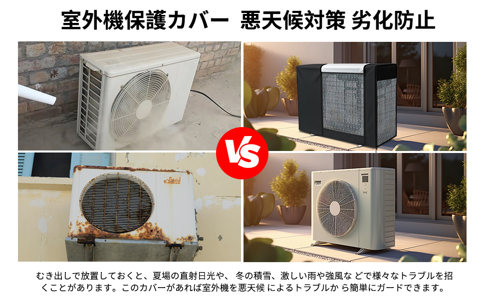 エアコン室外機カバー Amazon.co.jp: Yixintech エアコン室外機カバー エアコンカバー