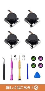 ジョイコン 修理キット switch 左/右 初心者対応 説明動画付 ジョイコンスティック 交換パーツ 日本語説明書 Switch 有機ELモデル
