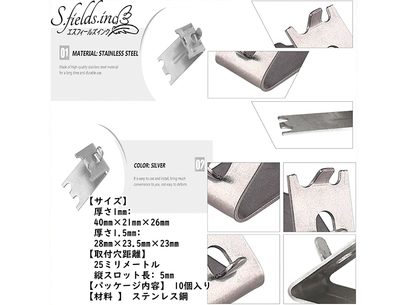Amazon | S.fields.inc 冷蔵庫棚受け金具 10個 業務用冷蔵庫