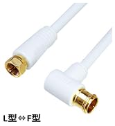 アンテナケーブル 5m 4K8K(3224MHz)/BS/CS/地デジ/CATV ホーリック アンテナケーブル テレビ用 5m 4K8K放送(3224MHz)/BS