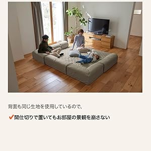 ベルメゾン　洗えるローソファ　ブラウン カバーが洗えるフロアマット付きローソファー（ローソファー