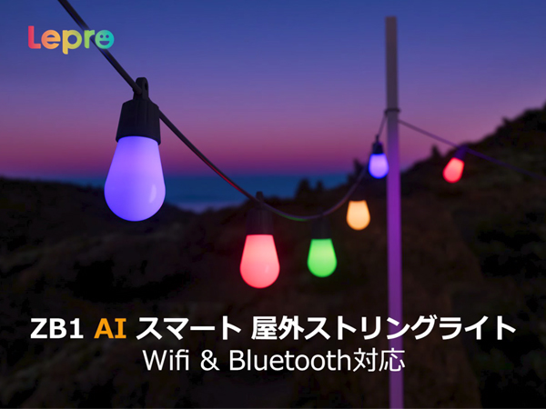 zb1 リングライト　2つセット Amazon | Lepro AI ストリングライト ZB1 イルミネーション led