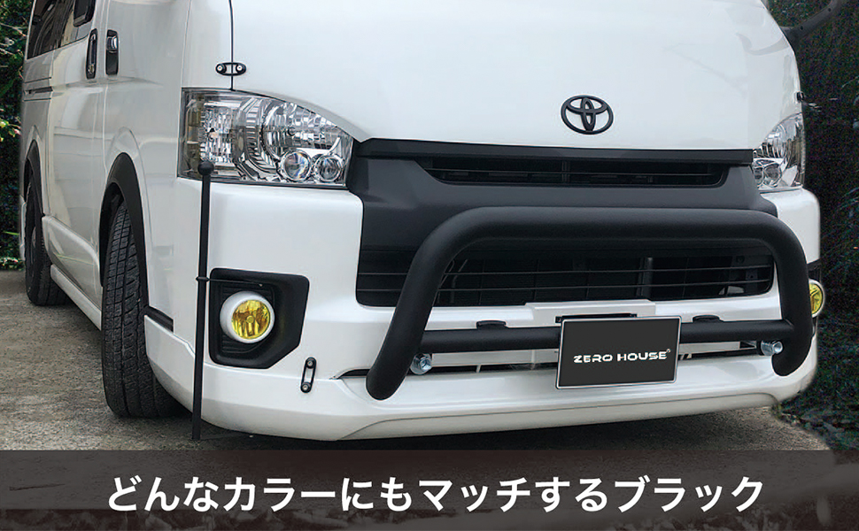 ハイエース グリルガード カンガルーバー マットブラック 標準ボディ 200系 ハイエース バンパーガード グリルガード カンガルーバー マッド