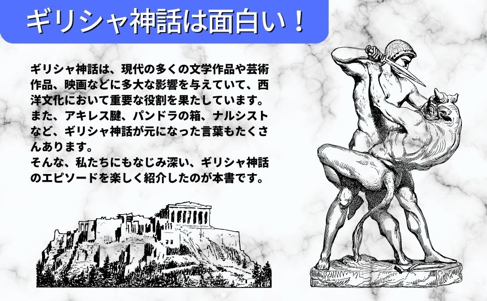 神々を知ればもっと面白い!ギリシャ神話の教科書 東ゆみこ 本 通販 Amazon 神々を知ればもっと面白い!ギリシャ神話の教科書 東ゆみこ 本 通販 Amazon