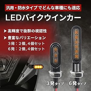 Amazon | RYOTBASE バイク ウインカー LED ウィンカー