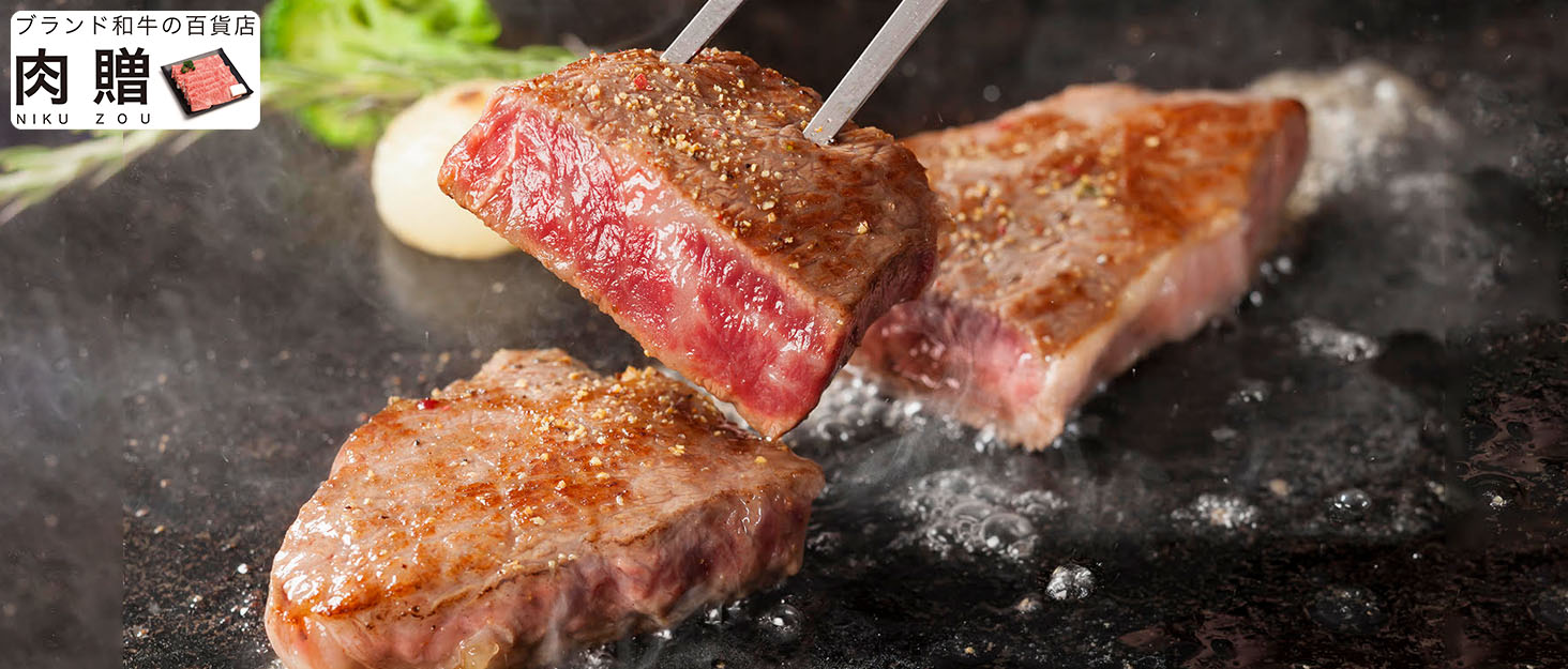 肉贈