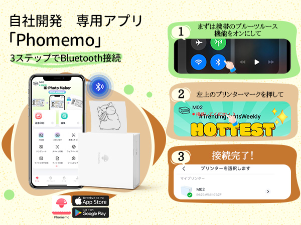 Amazon.co.jp: Phomemo M02 ミニプリター スマホ対応 サーマル