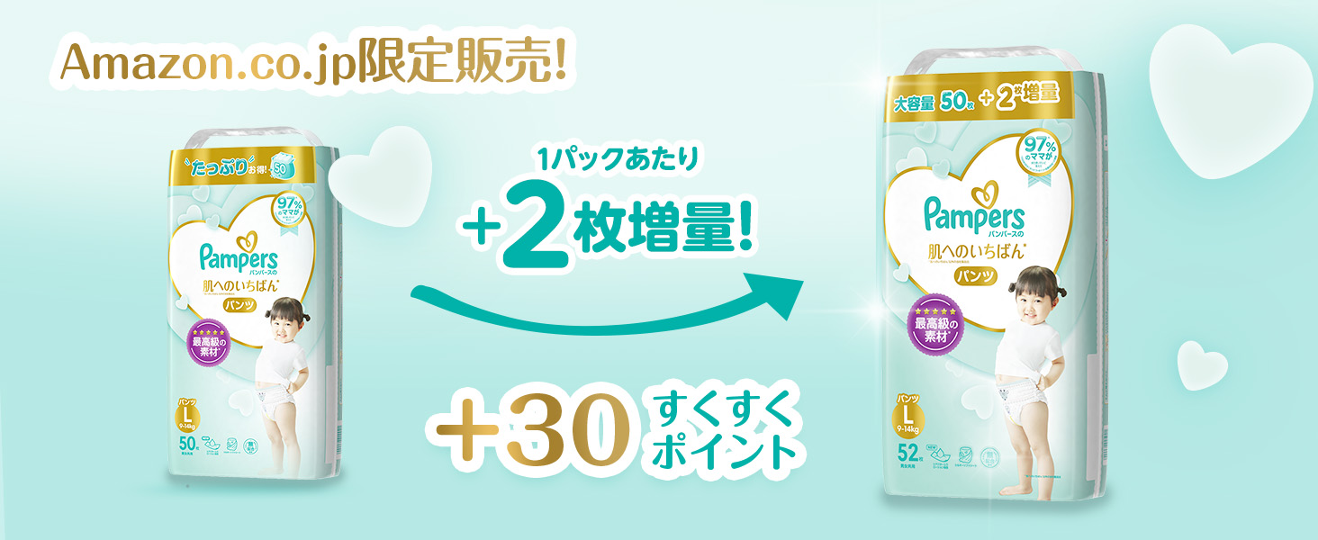 肌いち、パンツ、病産院、肌へのいちばん、おむつモレ、オムツモレ、背中モレ、パンパース、おしっこ、うんち、モレ、もれ、ムレ、おむつかぶれ、肌荒れ、敏感肌