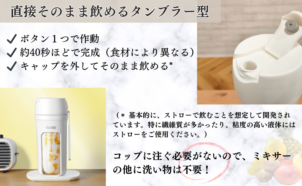 Amazon | テレビ番組取扱多数 ZERO タンブラー型ミキサーMIXER+