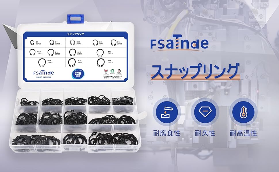 スナップリング 