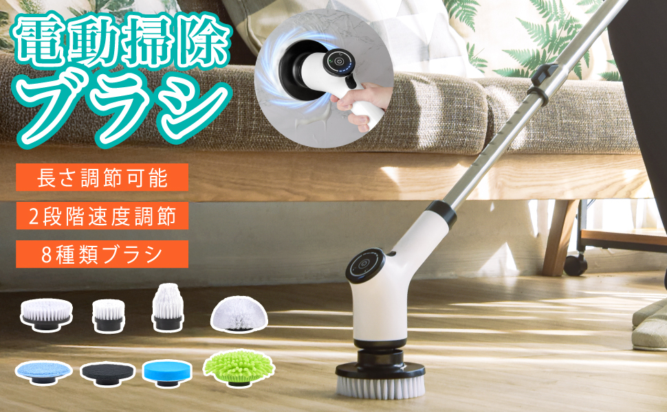 Amazon｜バスポリッシャー 電動ブラシ 掃除 高速回転 充電式 8