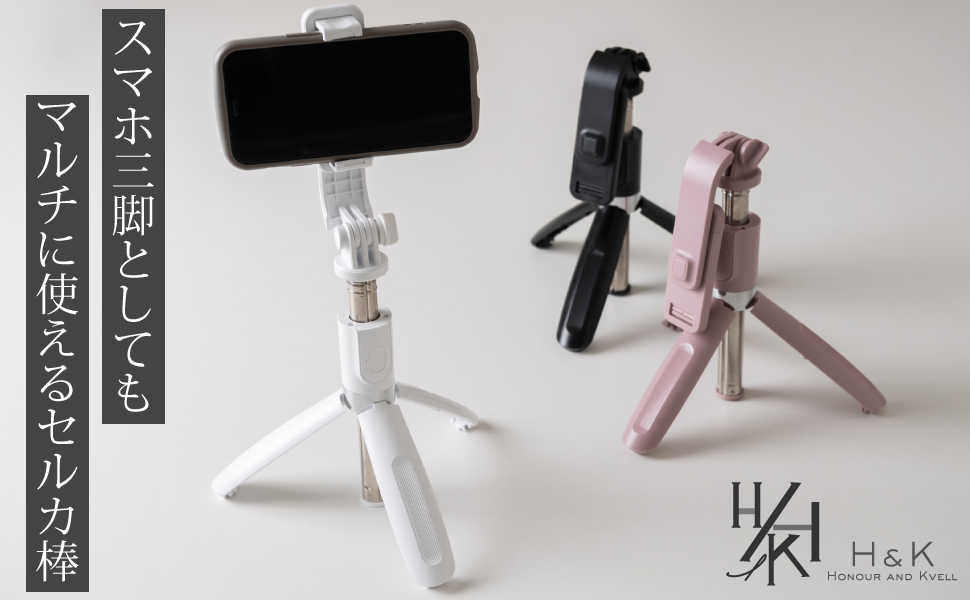 自撮り棒ミニ三脚セルカ棒 自撮り棒 セルカ棒 セルフィー ミニ三脚 スマホ自撮り 2WAY