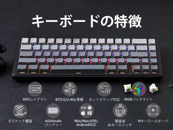 Amazon | EPOMAKER x AULA F65 65%ワイヤレスメカニカル